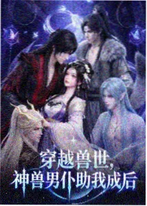 热血竞技挠痒漫画《挠痒比赛冠军》封面