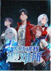 日常观察向漫画挠脚心《痒点观察日记》封面