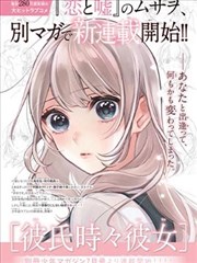 短篇挠痒漫画创作趋势观察配图